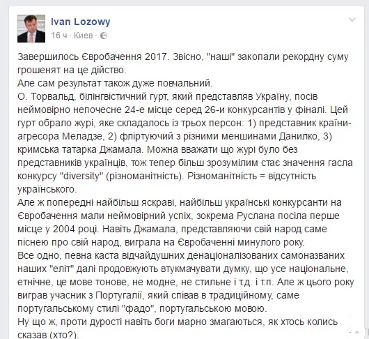 лозовой.jpg