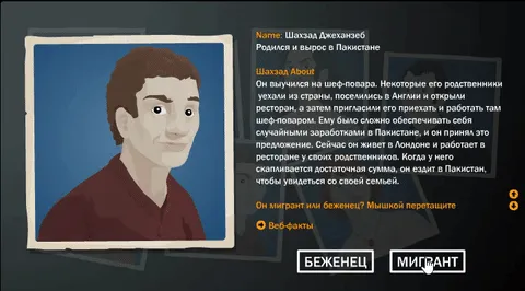 Вопреки всему: почувствуйте себя беженцем в игре от ООН