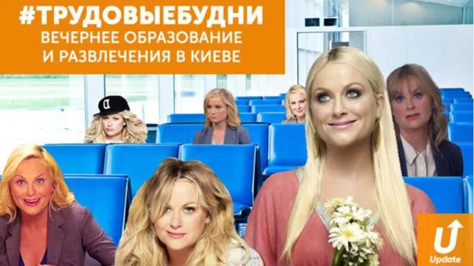 После работы домой идут только самые унылые