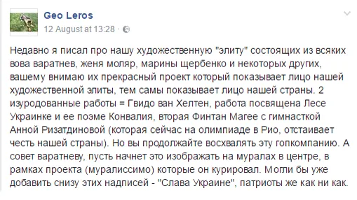 Арт или вандализм: как соцсети реагируют на проект Xuj United Us