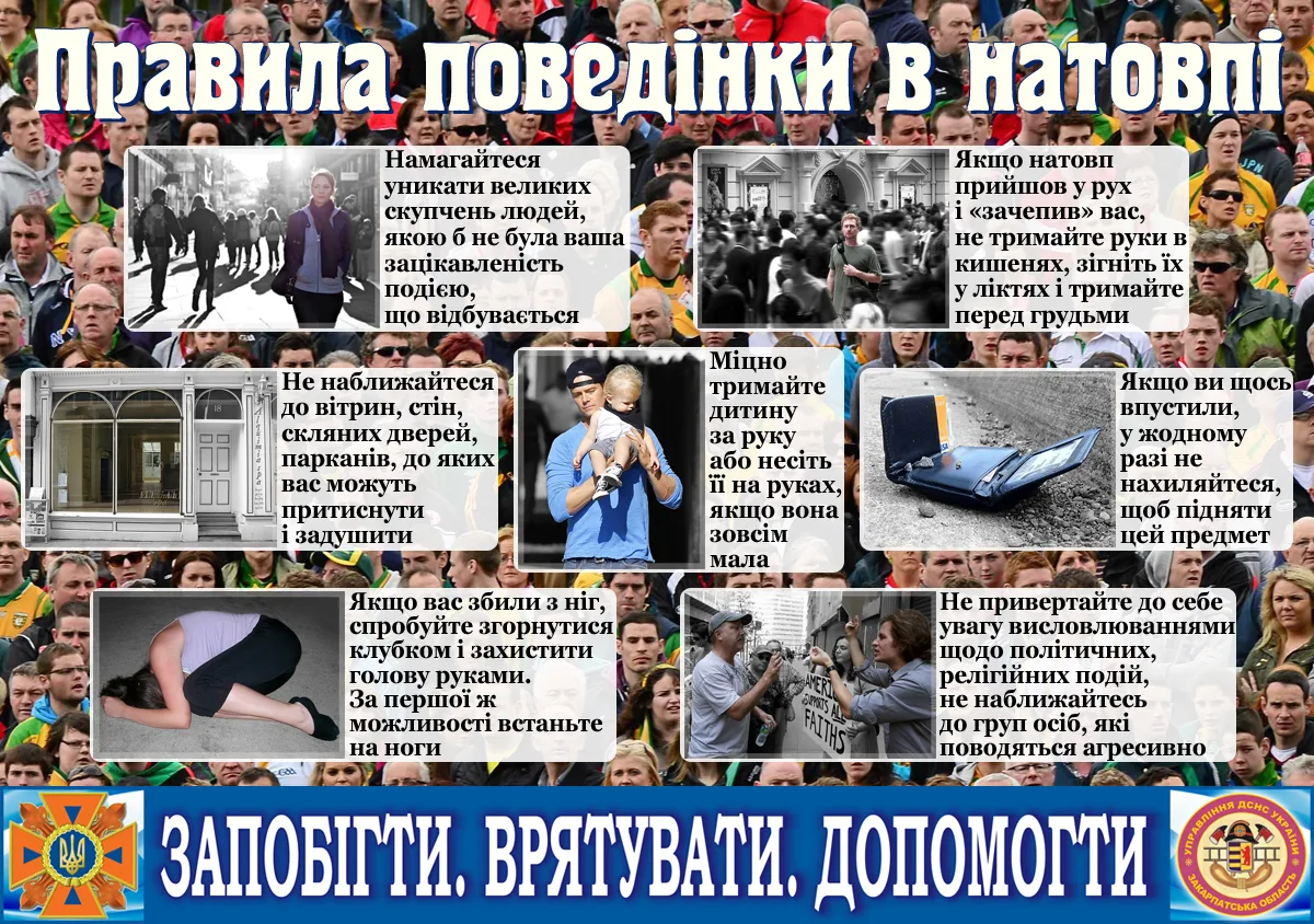 МЧС опубликовало рекомендации по поведению в экстремальных ситуациях