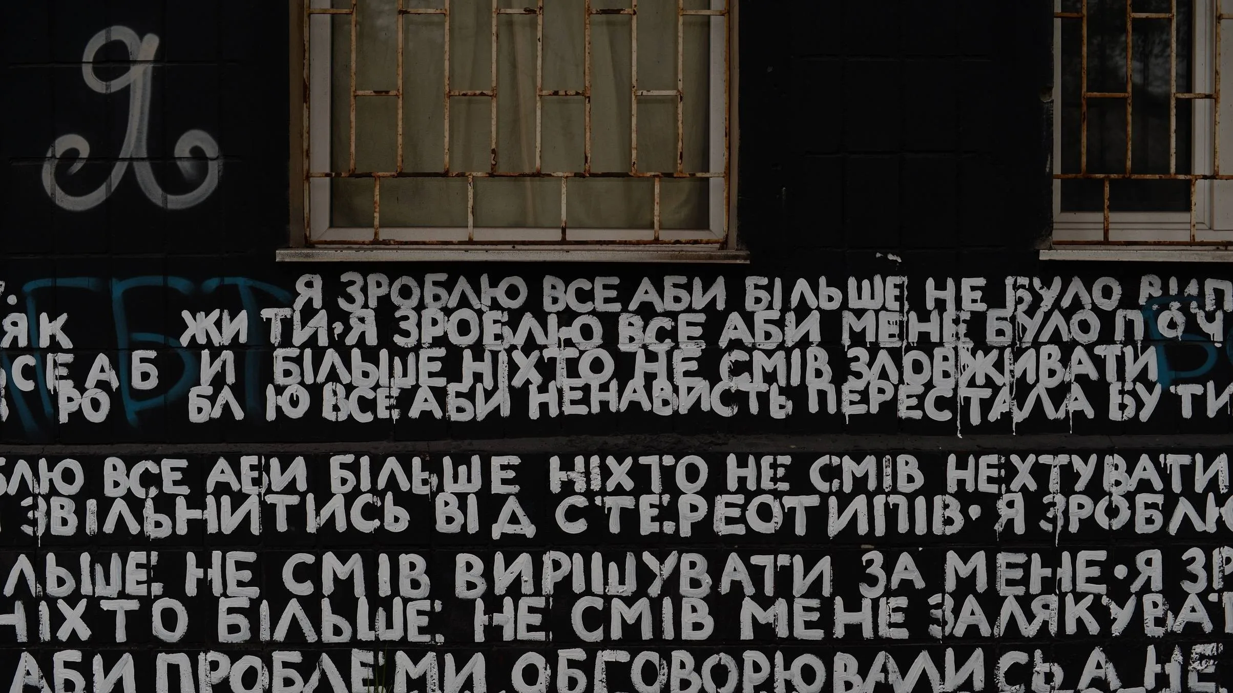 Работа Ольги Федоровой "Я зроблю все"