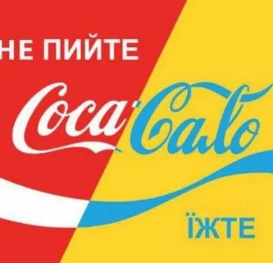 Бан Колы и Пепси: соцсети фотожабами изгоняют газировку из Украины