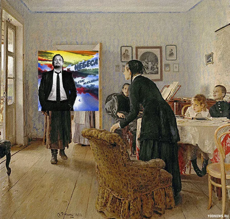 "Не ждали" Ильи Репина - Стас Михайлов