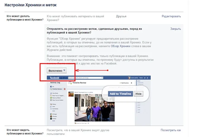 Как удалить вирус в Facebook: инструкция