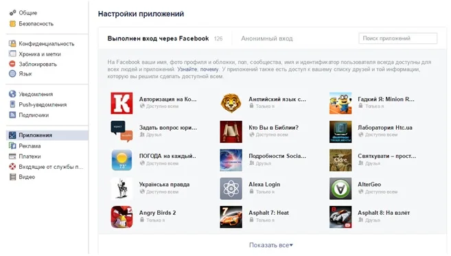 Как удалить вирус в Facebook: инструкция