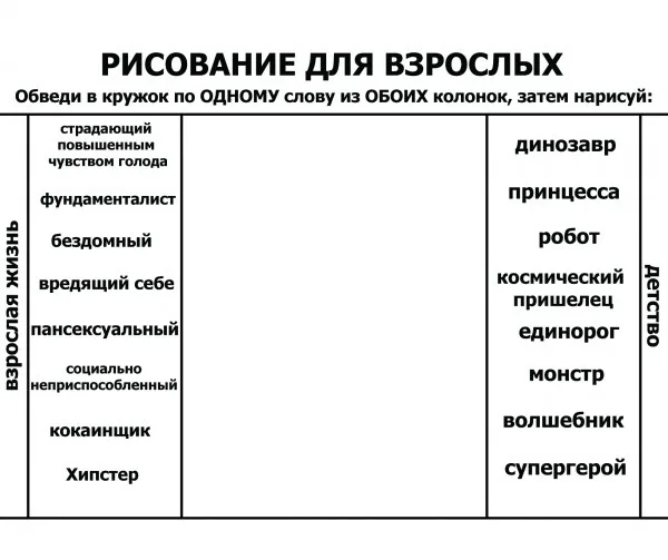 Отфетаминь меня: 21 раскраска - антистресс для тех, кому уже исполнилось 18