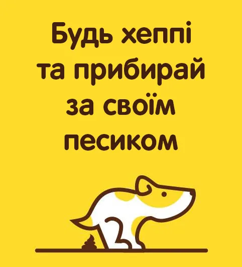 В Киеве прделагают штрафовать владельцев собак за нарушение чистоты