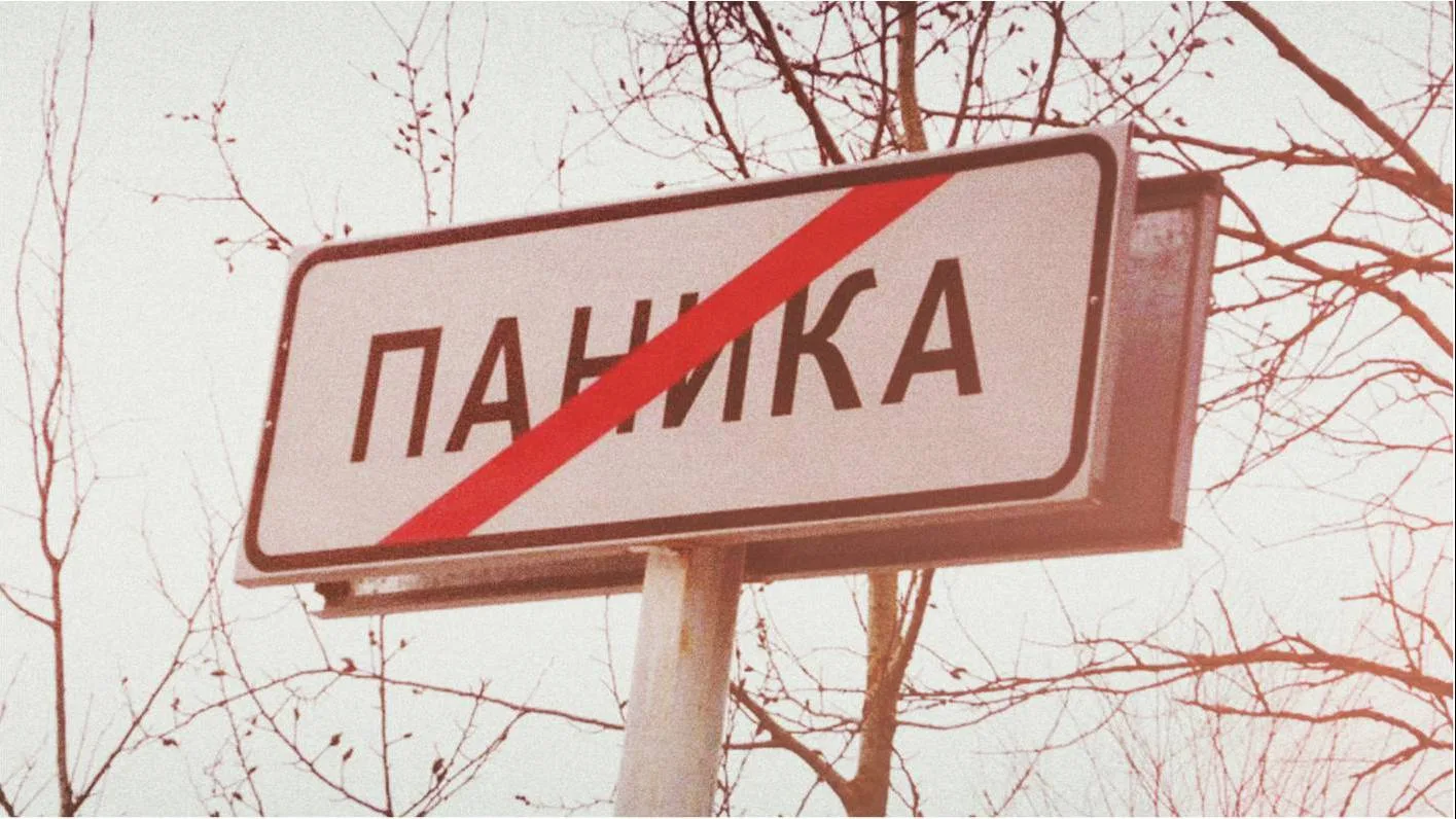Б - безопасность