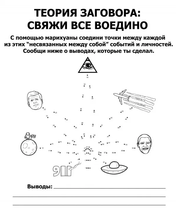 Отфетаминь меня: 21 раскраска - антистресс для тех, кому уже исполнилось 18