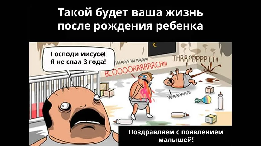 Чистая правда