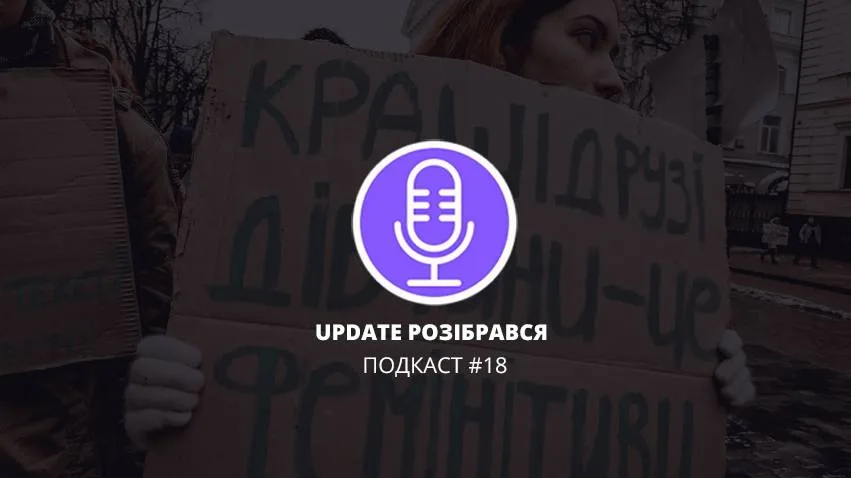 Досі вважаєте, що фемінітиви просто модне нововведення, яке паплюжить солов’їну?
