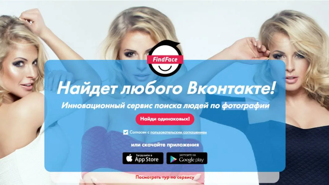Найдет и бесцеремонно влезет в вашу личную жизнь