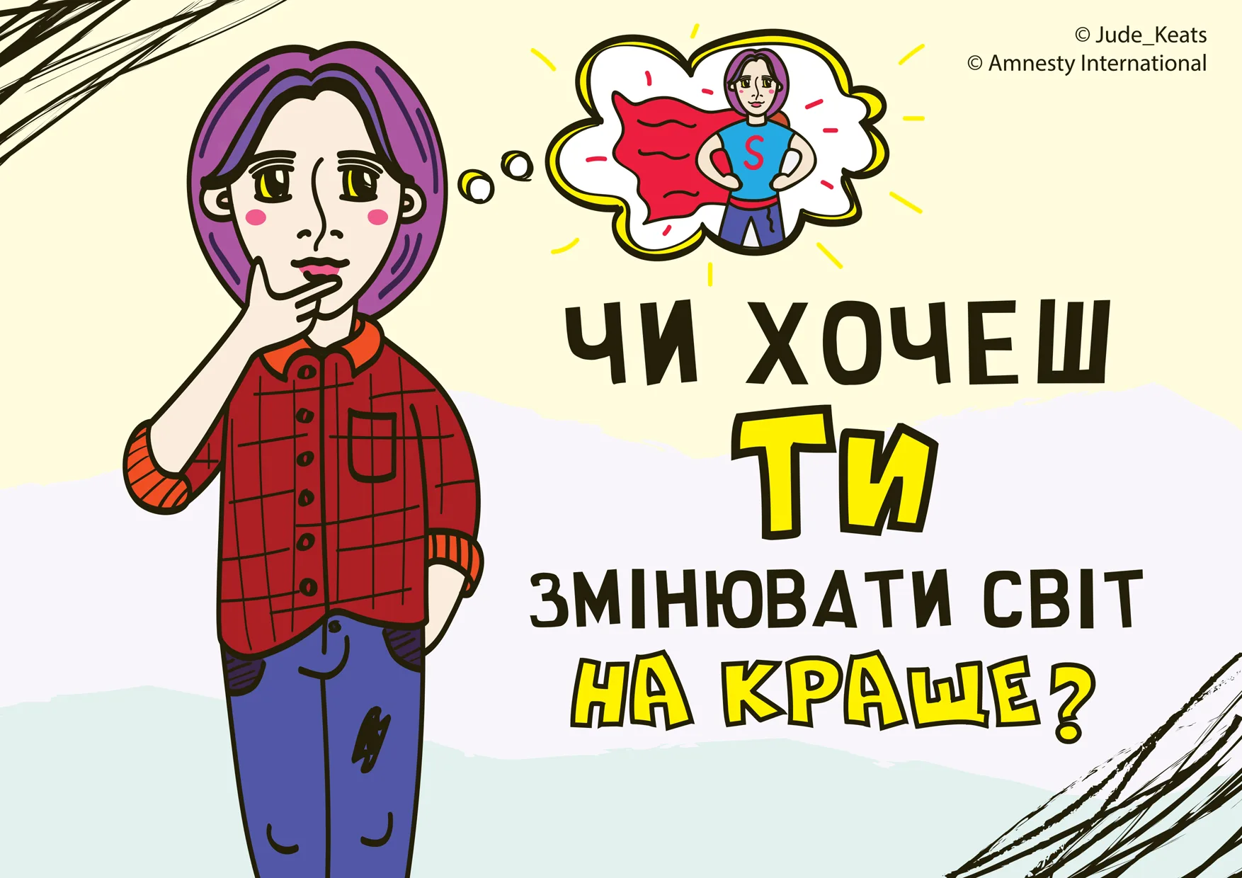 Иллюстраторка Оля Максименко. Активизм, комисксы и единороги