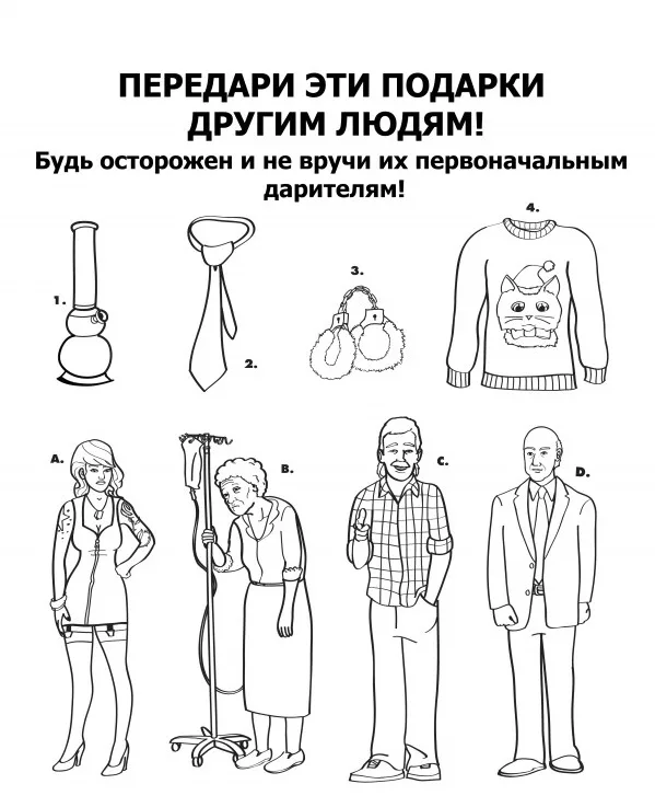Отфетаминь меня: 21 раскраска - антистресс для тех, кому уже исполнилось 18