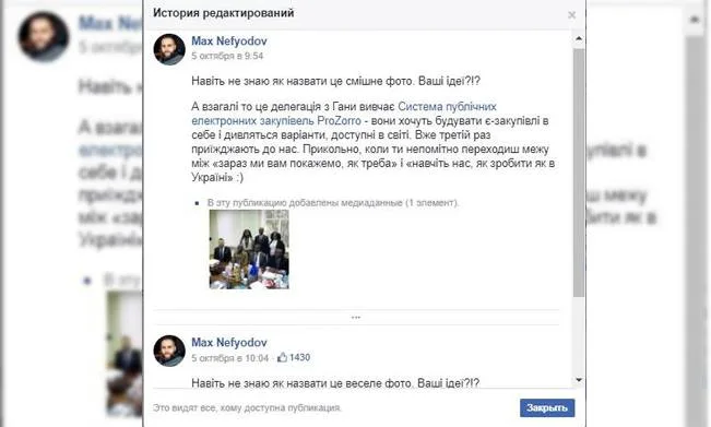 Урок от чиновника. Как показать невежество и расизм одним фото