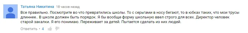 С такой стрижкой ходить нельзя: директор школы наставил синяков ученику из-за его прически
