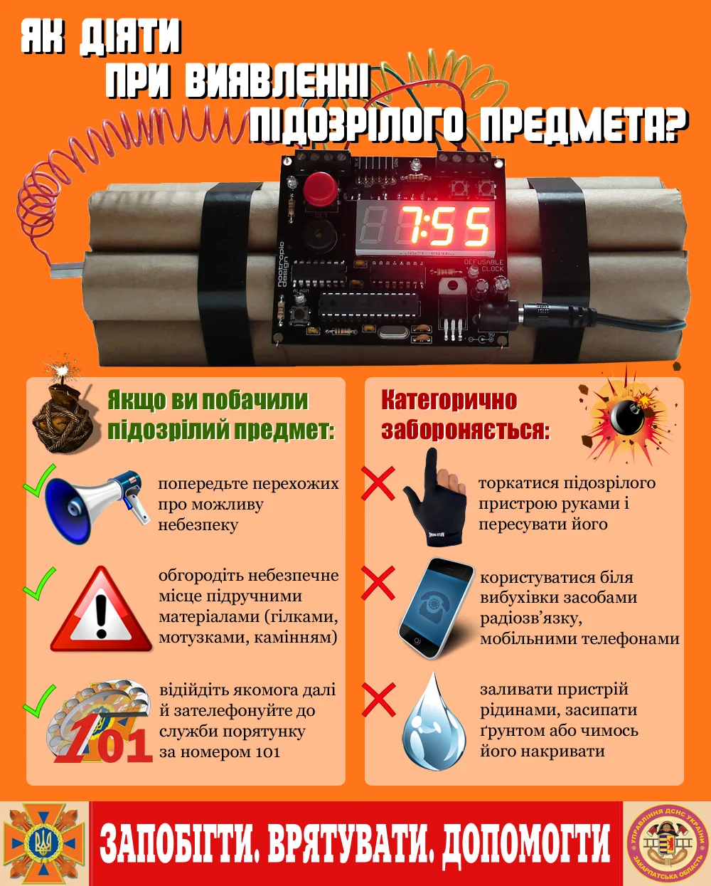 МЧС опубликовало рекомендации по поведению в экстремальных ситуациях