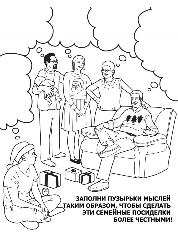Отфетаминь меня: 21 раскраска - антистресс для тех, кому уже исполнилось 18