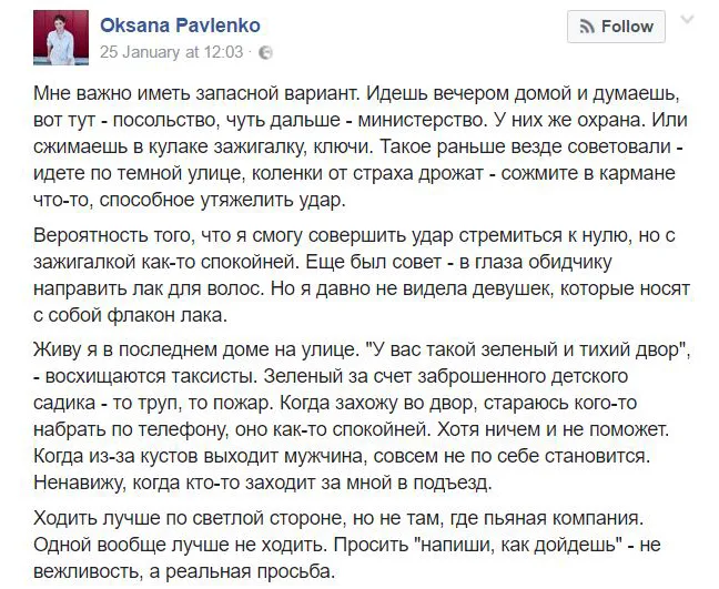 Напиши, как дойдешь: как опасность на улице стала для женщин привычной
