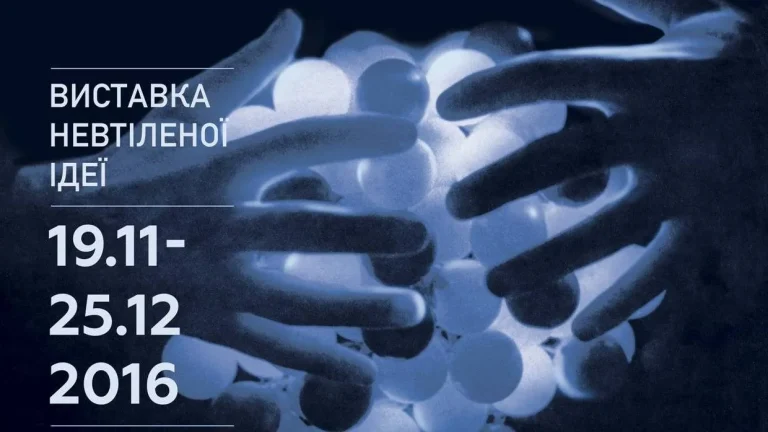 Наука, утопические эксперименты и кино.