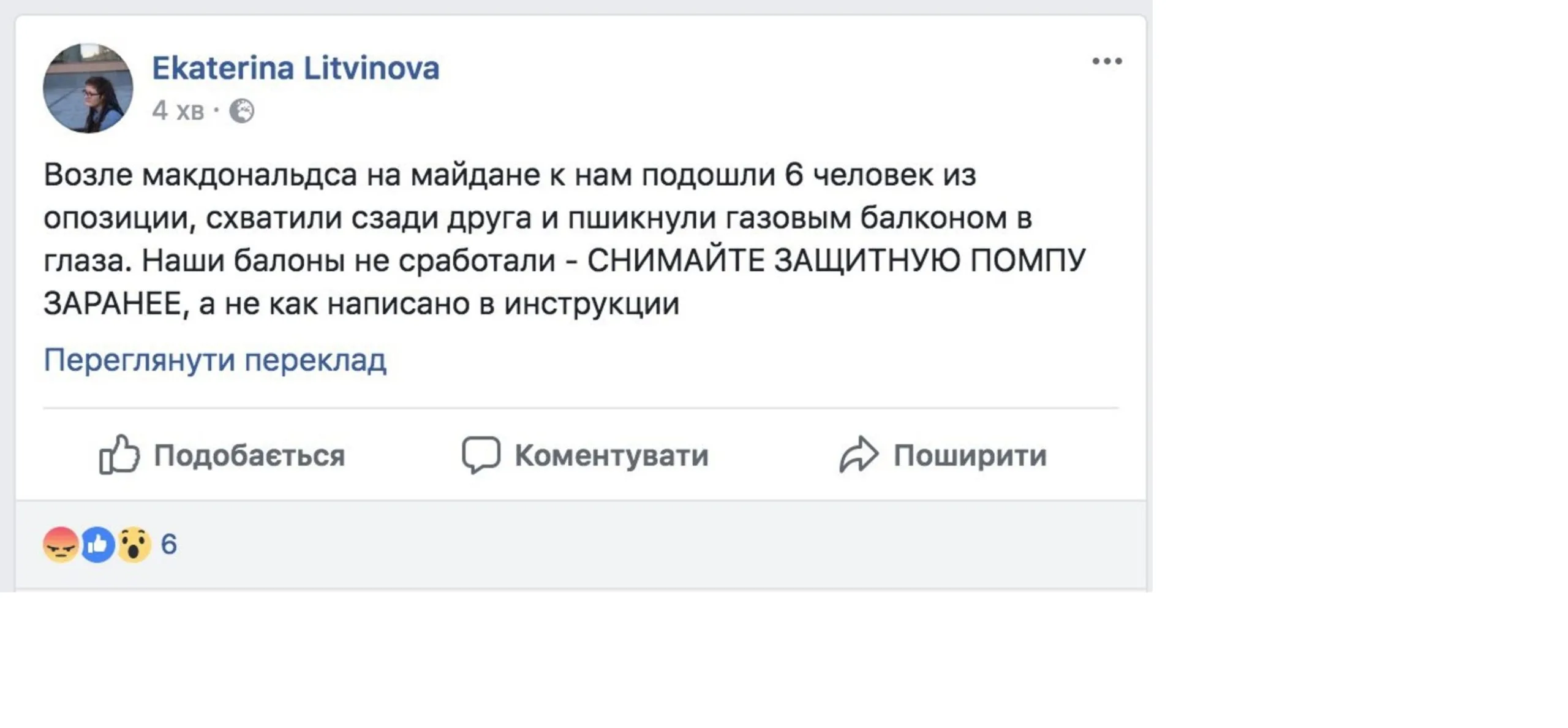 Годі Терпіти: Х слоганов с Марша Женщин в Киеве