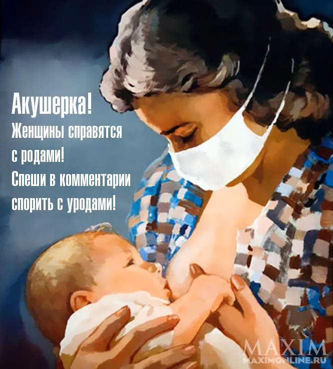 Журнал Maxim высмеял диванные войска РФ за троллинг Украины