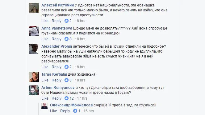 Толерантность, а не национализм: почему Хатия Деканоидзе права