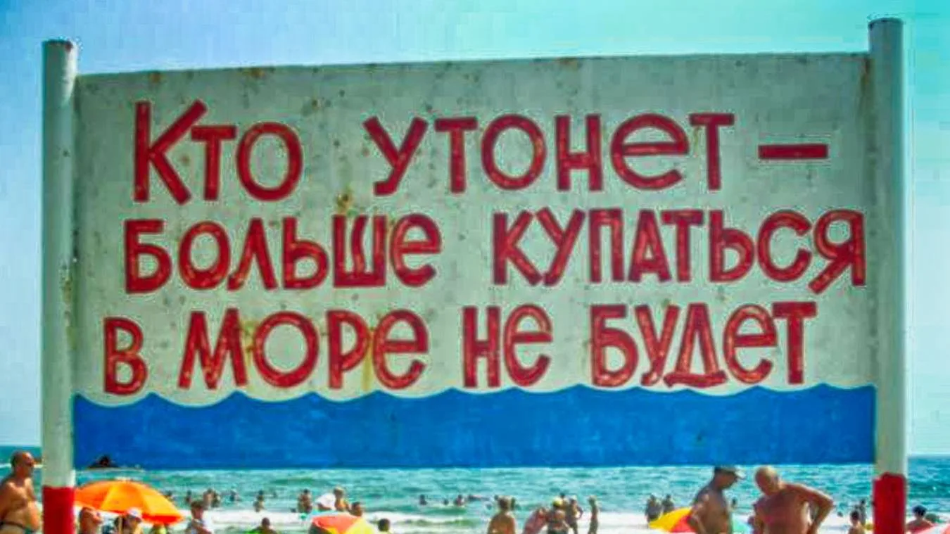Отправляясь на пляж не забывайте о средствах от солнца, головных уборах и про соблюдения правил поведения и безопасности на воде!