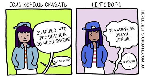 Почему лучше сказать
