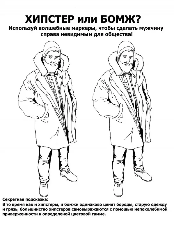 Отфетаминь меня: 21 раскраска - антистресс для тех, кому уже исполнилось 18