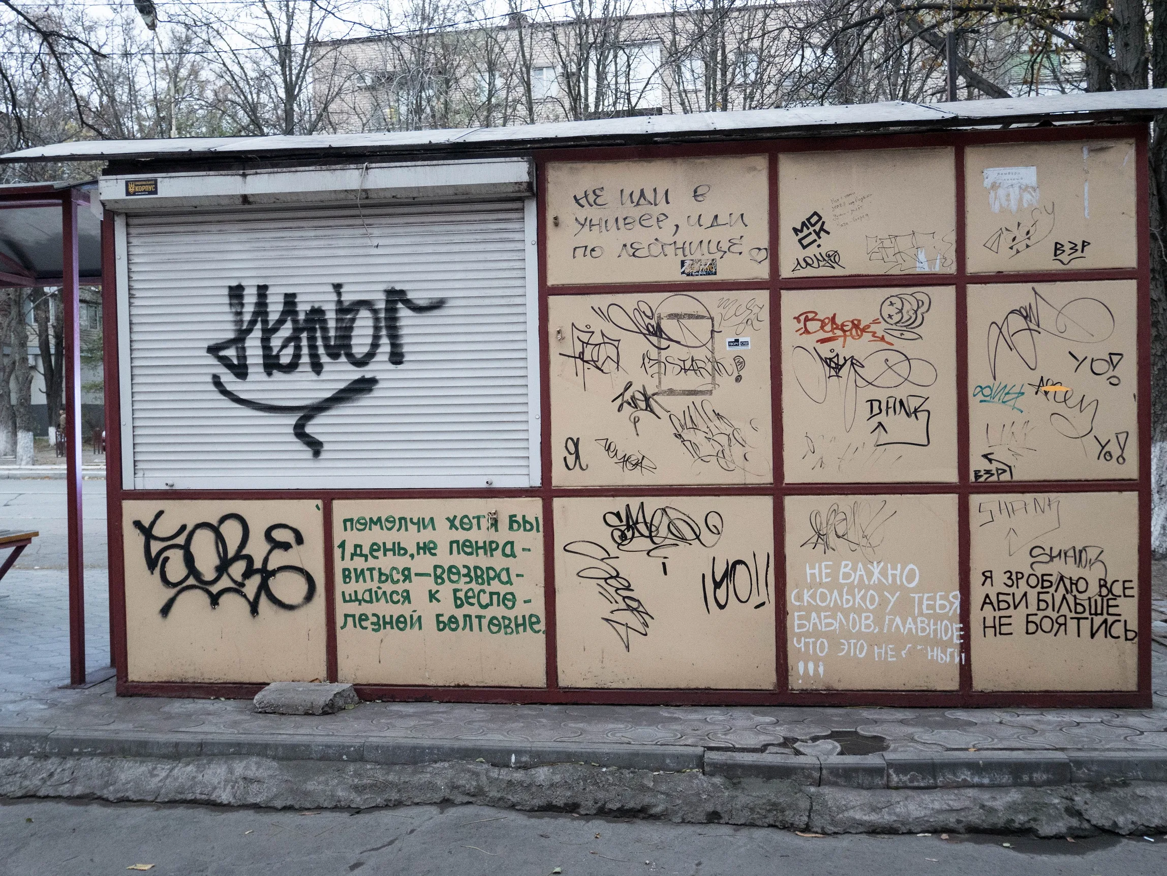 змист