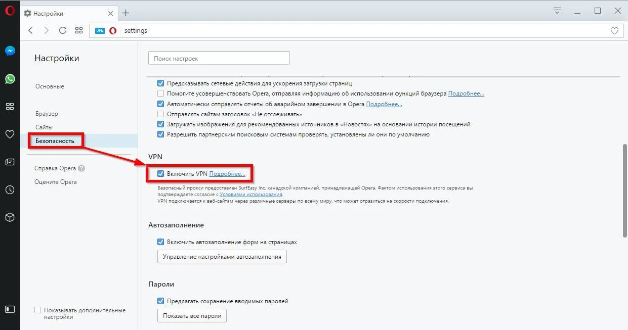 7 простых способов обойти запрет ВКонтакте, Одноклассников