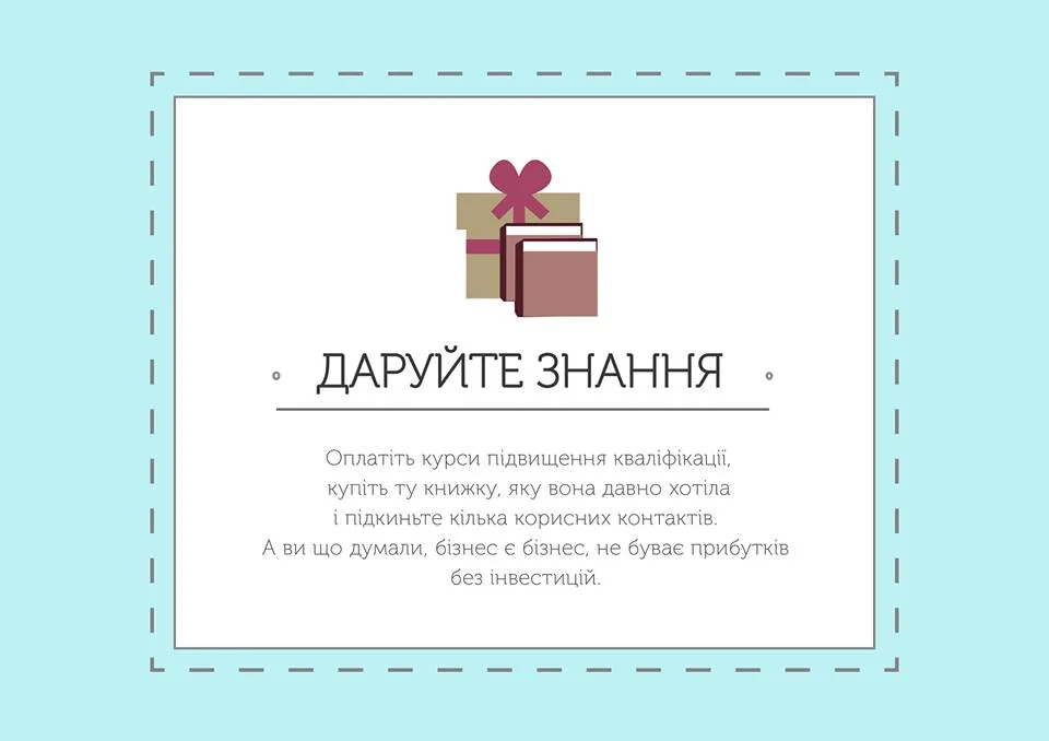 Ілюстраторка