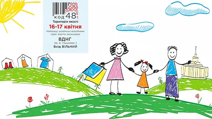 Выходные в Киеве: что не пропустить 15 - 17 апреля