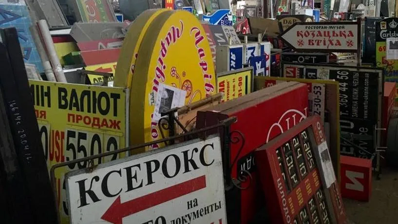Дисконт, аптека, ломбард и прочая роскошь.