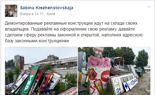 Демонтированные рекламные конструкции ждут на складе своих владельцев
