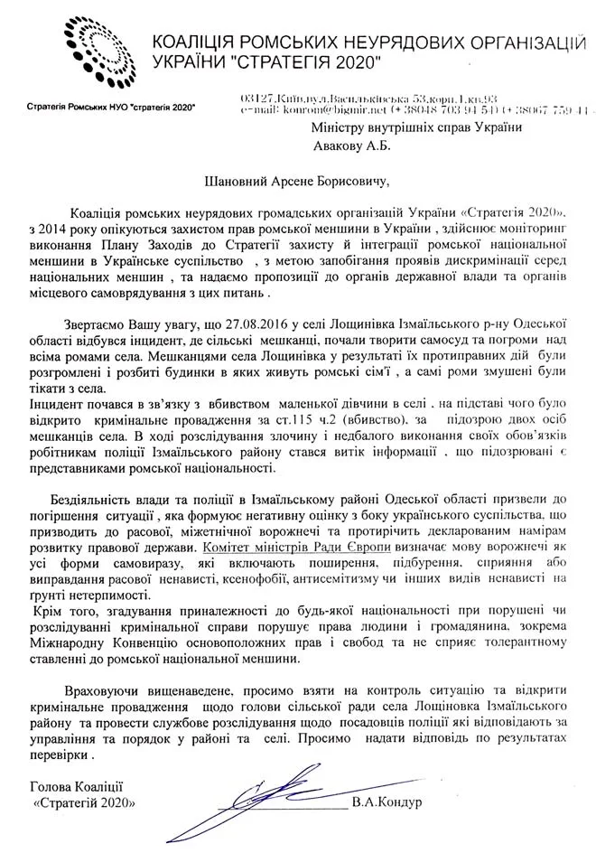 Переселение народов: в Одесской области ромов выгоняют из их домов