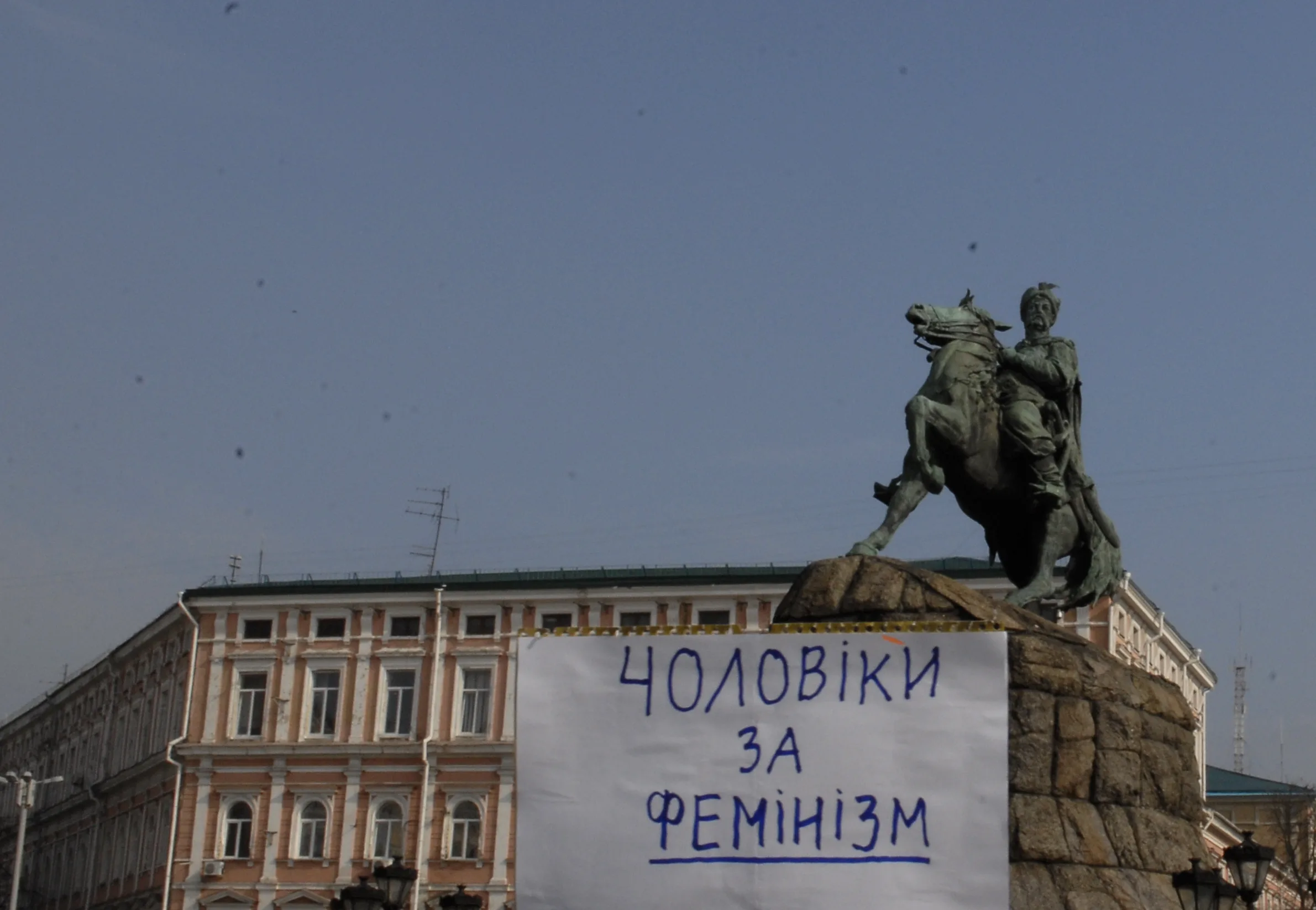 СЛОГАН: 10 крутых слоганов с Феминистского Марша в Киеве