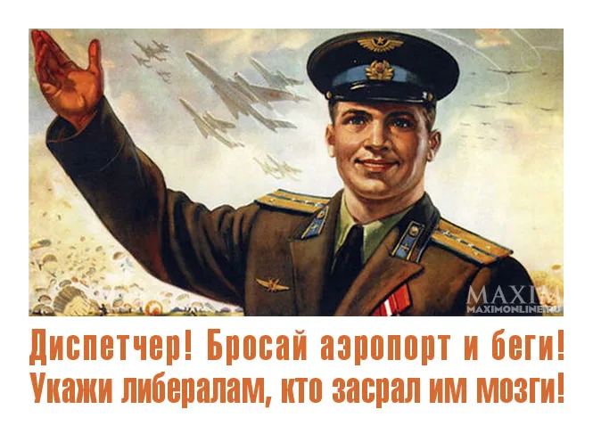 Журнал Maxim высмеял диванные войска РФ за троллинг Украины