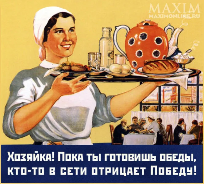 Журнал Maxim высмеял диванные войска РФ за троллинг Украины