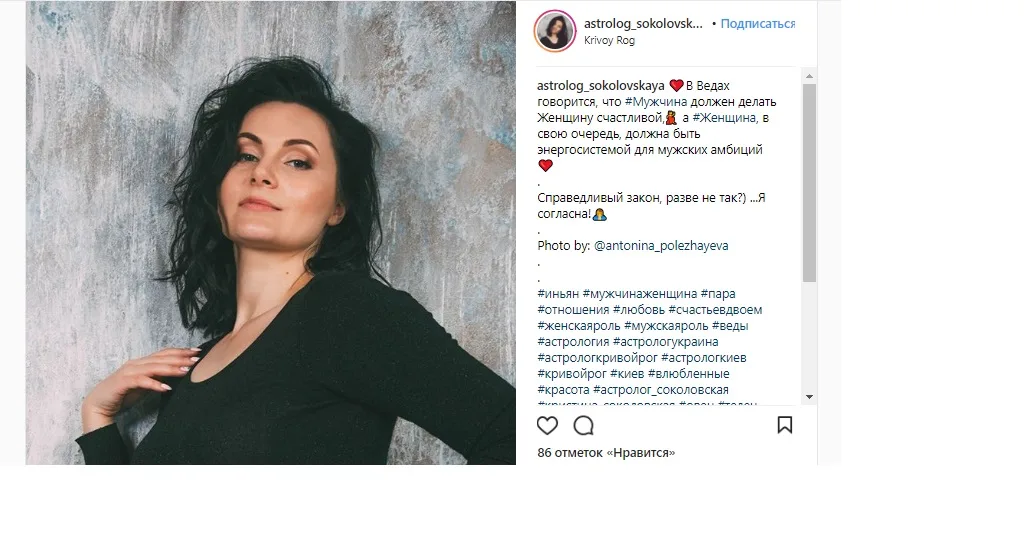 Жінка – розетка для чоловіка: чого вчать жіночі тренінги