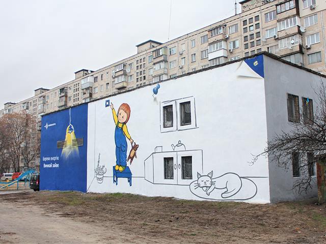 Киевэнерго разукрасит свои старые стены креативными муралами