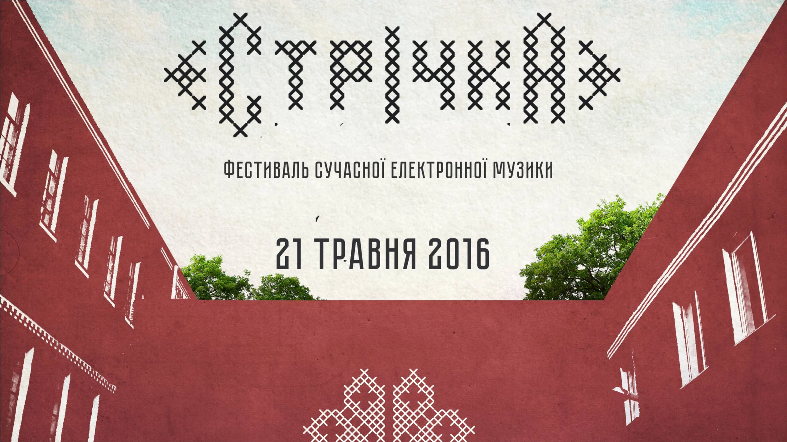 Не пропустите!