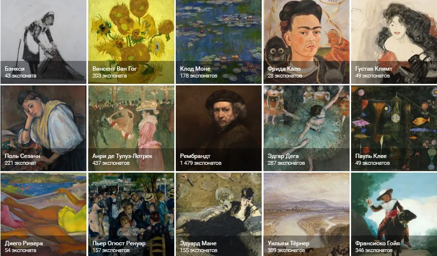 5 причин установить приложение Arts & Culture от Google