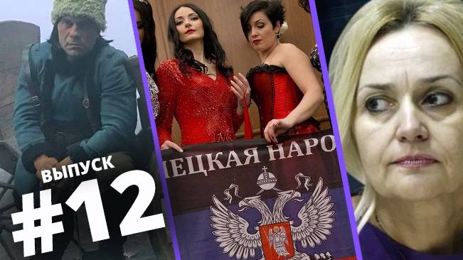 Выпуск #12, 27 ноября - 3 декабря