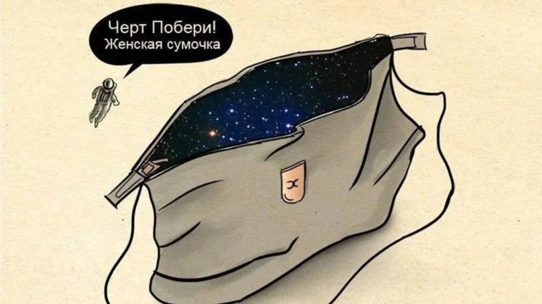 Выработайте привычку убирать в сумке.