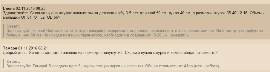 4 мифа о натуральном мехе или почему пора перестать носить шубу
