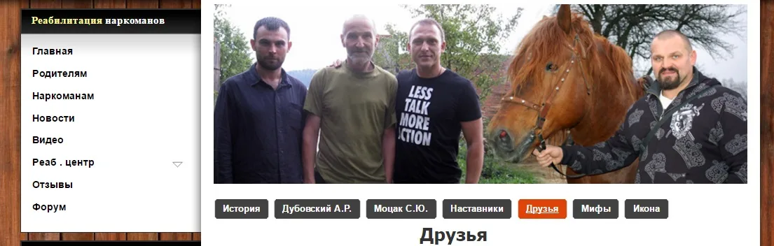как наркозависимость и алкоголизм лечат рабским трудом и унижениями