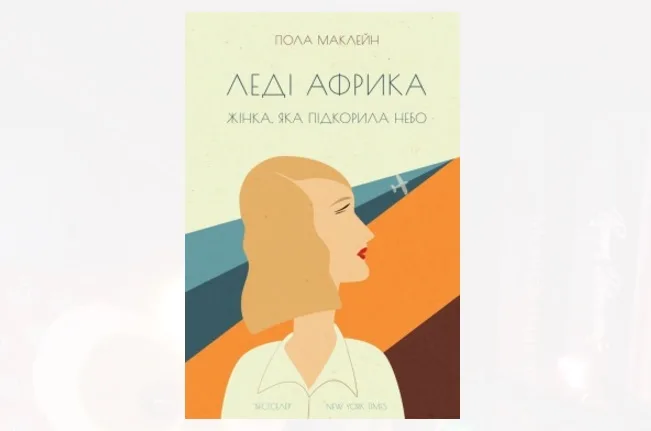 7 крутых книг от украинских издателей о гендере, сексуальности и женской свободе